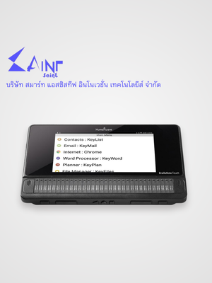 เครื่องจดบันทึกและแสดงผลอักษรเบรลล์ Braille Note Touch Plus 32