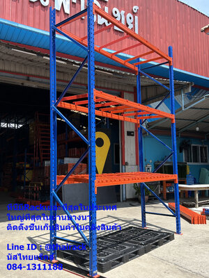 #รีวิวราคาติดตั้งชั้นเก็บสินค้าในคลังสินค้าและในโรงงานอุตสาหกรรมคานยาว2.70ม.