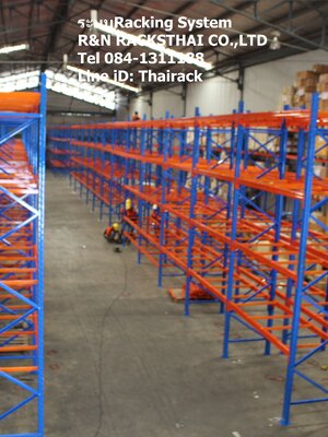 Selective Rackชั้นวางพาเลทในคลังสินค้า By #นัสไทยแร็คส์.