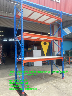 Selective rackมือสองสูง4.0ม