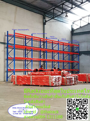 รีวิวซื้อขาย-ให้เช่า-ติดตั้งชั้นวางสินค้าในคลังสินค้าและในโรงงาน