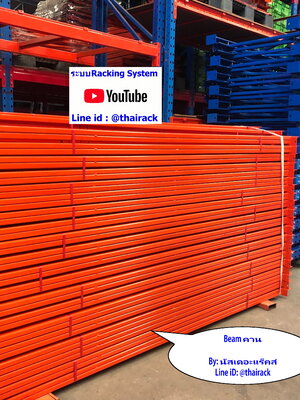 Rackมือสอง ยาว2.40