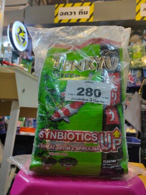 Tenryu Green 1.5 แพ็คคู่ อาหารปลาคาร์ฟ