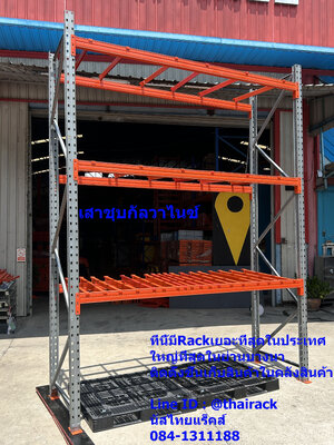 #บริการติดติดตั้ง Selective Pallet Rack
