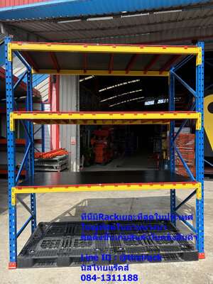 #รีวิวราคาติดตั้งชั้นเก็บสินค้าในคลังสินค้าและในโรงงานอุตสาหกรรมยาว2.30