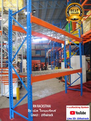 ชั้นเก็บสินค้าแบบปูพื้นตะแกรงเหล็ก