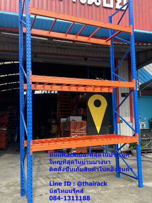 ชั้นเก็บสินค้าชั้นวางพาเลทมือสองคุณภาพดี ขนาดD9000W2700H4.50m load3000kg/level