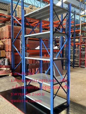 Micro rackมือ2มาใหม่สวยๆยาว1.20ม