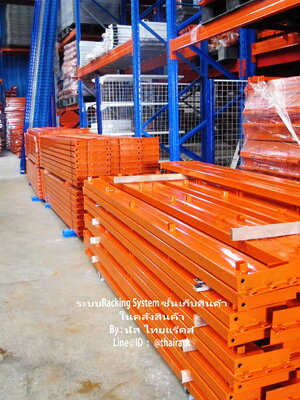 ชั้นวางสินค้ามือสองสภาพเหมือนใหม่ยาว2.50ม.