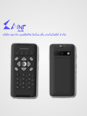 เครื่องอ่าน Sense Player non-ORC
