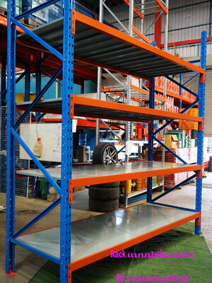 ชั้นเก็บสินค้ามือสองแบบปูพื้นเหล็ก
