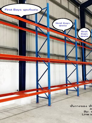 harvyrackชั้นเก็บสินค้าอุตสาหกรรม ชั้นวางเหล็ก ชั้นวางของ Byนัสไทยแร็คส์