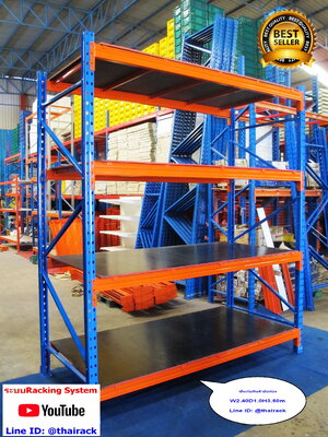 Rackมือสองคุณภาพดี