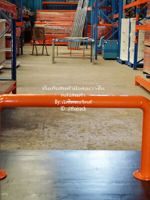 กันชนเสาแร็คส์มือสอง1500บาท