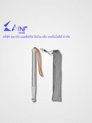 ไม้เท้าขาว แบบสไลด์ (อะลูมิเนียม)
