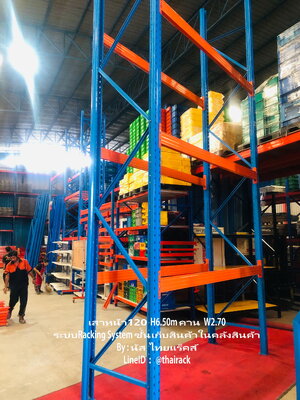 ชั้นเก็บสินค้ามือสองมาใหม่วันนี้ สูง6.50เมตร ยาว 2.70เมตร