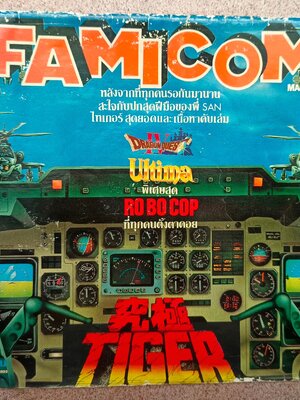 นิตยสาร FAMICOM เล่ม 11