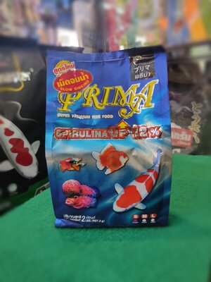 Prima อาหารปลา เม็ดจม เม็ด S ขนาด 2 ปอนด์
