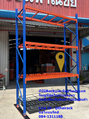 #ราคาชั้นวางพาเลทมือสองคานสีส้ม