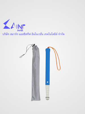 ไม้เท้าขาว แบบสไลด์ (โลหะผสมไทเทเนียม)