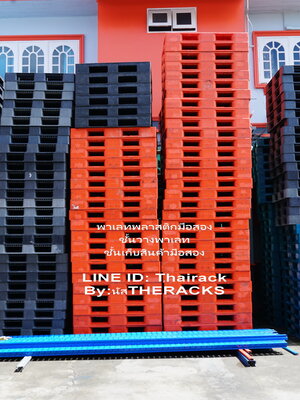 พาเลทพลาสติกมือสองคุณภาพดี สภาพเหมือนใหม่มาก