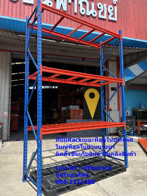 ชั้นเก็บสินค้ามือสองคุณภาพดีขนาดD1000W2500H5.50m load2000kg/level