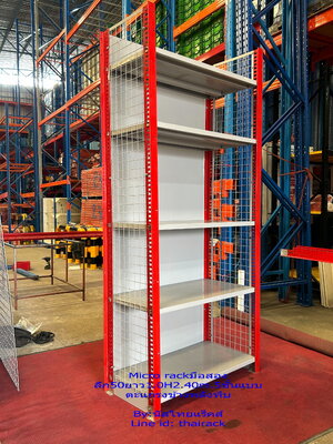 ชั้นMicrorackมือสองมาใหม่สวยมากแบบหลังทึบ