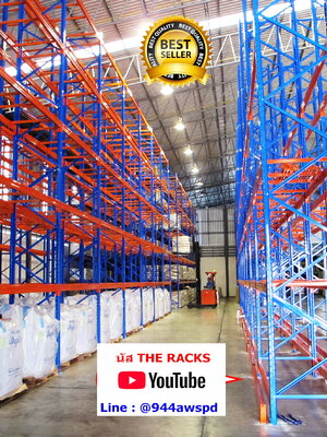 รับซื้อขายชั้นวางพาเลท