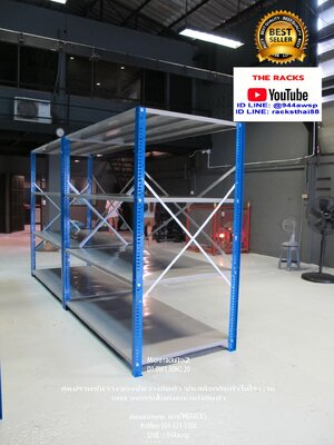 Micro rackมือสอง