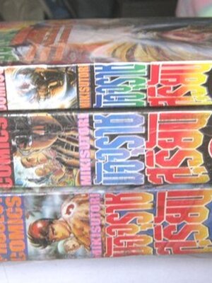 มัจจุราชสุริยัน ครบชุด 3 เล่มจบ