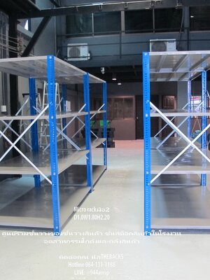 Micro rackมือสอง 1.0x1.80