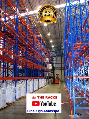 รับซื้อ ขาย ประมูล ชั้นRackมือ2ชั้นวางสินค้าในคลังสินค้า
