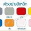 ตู้ล็อกเกอร์, ตู้ล็อกเกอร์ 3 ประตู, ตู้ล็อกเกอร์ 3 ช่อง ยี่ห้อ Elegant รุ่น LK 03