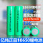 EVE 18650 lithium battery 2500mAh 3.7v flat head power 12C high power 30A discharge ( Power Tools)