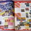Weekly Famicom VOL.7