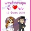 ป้ายชื่อ ป้าย Tag เจาะรู Tag สติ๊กเกอร์ ติดของชำร่วย ของแจก งานแต่งงาน คู่บ่าวสาว ป้ายแท็กราคา 1 บาท ลายการ์ตูน ป้ายห้อยของชำร่วย wd17