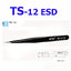 Vetus Tweezers(แหนบ) TS-10-11-12-13-14-15 ESD Stainless Steel Anti-static Tweezer Set for Electronic Repair