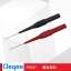 Car repair test puncture line / probe / broken line rod / probe / back pin / multimeter table pen tip