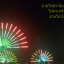 หลอดนีออนสี LED (ไฟนิ่งไม่กระพริบ)