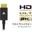 HORI: Ultra High Speed HDMI Cable for PlayStation®5, PlayStation®4