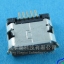USB Micro B Female
