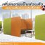 Office Booth พร้อมโซฟา, ออฟฟิศบู๊ทพร้อมโซฟา, โซฟารับแขก, โซฟาพักผ่อน, โซฟารับแขก 2 ที่นั่ง, โซฟา CUBIC Office Both Taiyo รุ่น PCS-1309