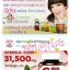 งานจัดส่งคุณนุ่น ♥ ร้าน Ladiesprincess.com ♥ ค่ะ ;)