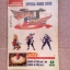 บทสรุป Breath of Fire III