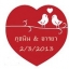 Tag ติดของชำร่วย รูปหัวใจ