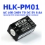 HLK-PM01 AC-DC 220V to 5V Step-Down Power Supply Module ของแท้