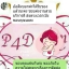 งานจัดส่งคุณอลิสา @นนทบุรีค่ะ ^^