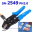 SN-2549 PH2.0 SM plug terminal spring clamp terminals Crimping Tool Crimping pliers For D-SUB Terminals Sq.mm 0.08-0.5 AWG28-22 สำเนา