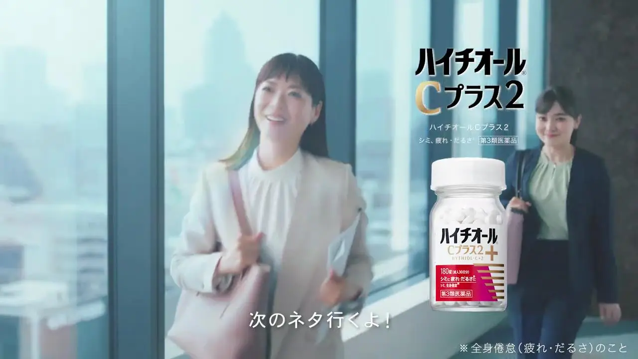 ✈️ส่งตรงจากญี่ปุ่น From Japan- 💎Hythiol C Plus +2 วิตามินเพิ่มความขาว ลดความเฉื่อย ให้หายจากความเหนื่อยล้าและเกียจคร้าน