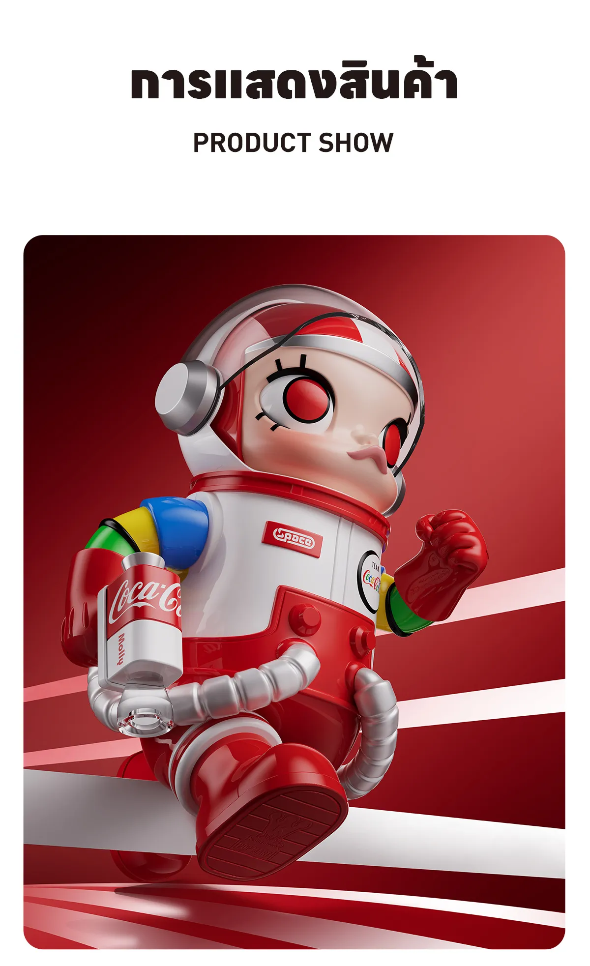 MEGA SPACE MOLLY 400% TEAM COCA-COLA - homeaccservice